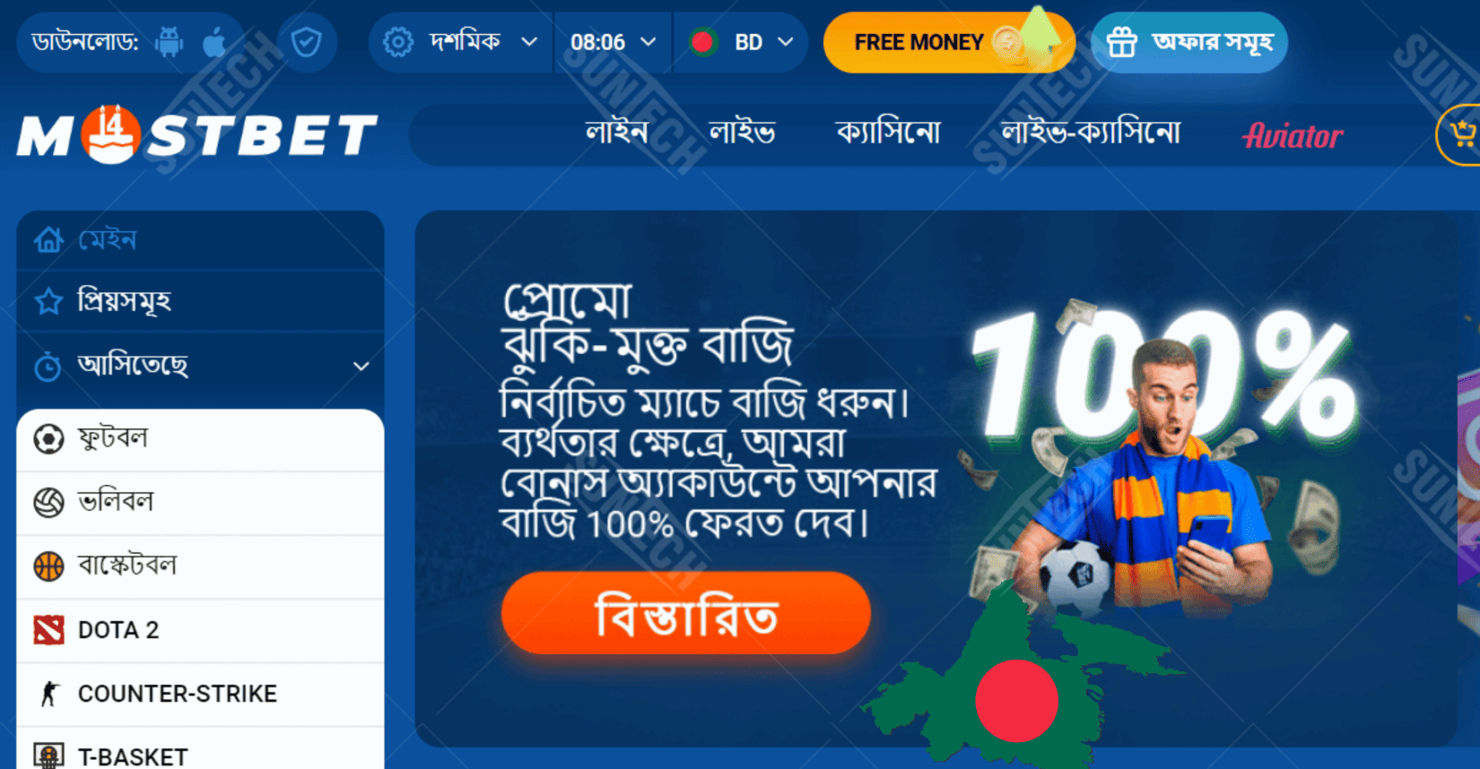 Mostbet Portugal - Ganhe um bônus de até 1400 PLN na Mostbet PT hoje mesmo!